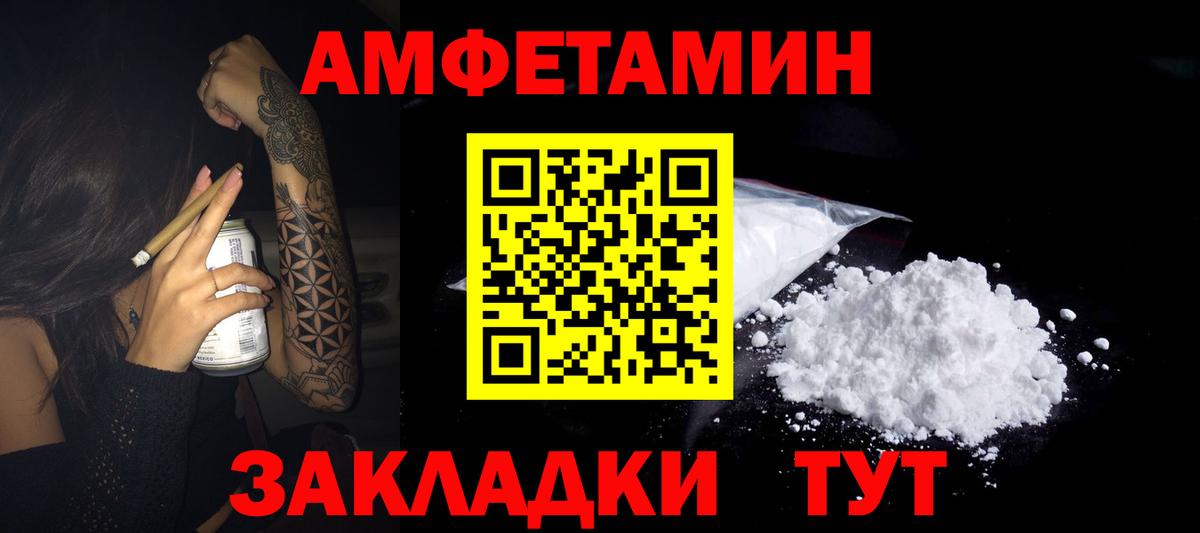 Амфетамин  Вход с VPN  Жигулёвск  Амфетамин 97% 