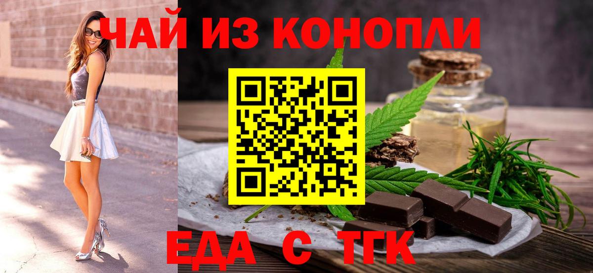 Жигулёвск  Cannafood конопля  Вход с VPN 