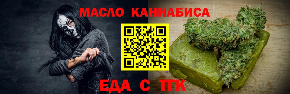 Печенье с ТГК марихуана Жигулёвск