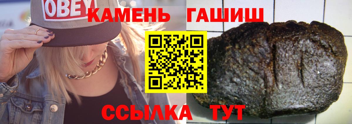 ГАШ Cannabis  Вход с VPN  ГАШИШ VHQ  Жигулёвск 