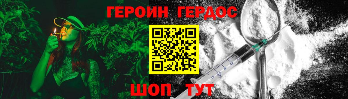 ГЕРОИН Афган  ГЕРОИН  Жигулёвск  Вход с VPN 