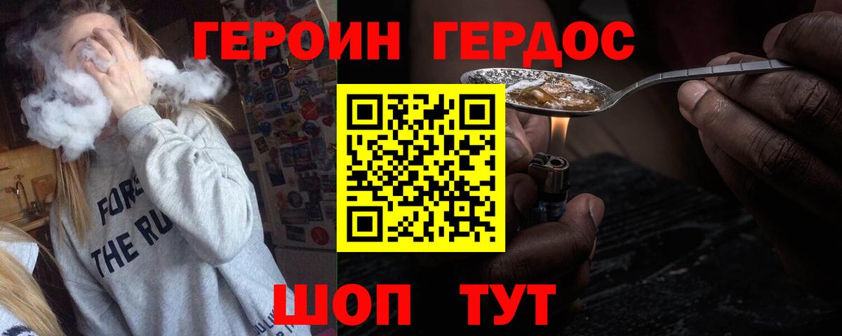 Героин Афган Жигулёвск