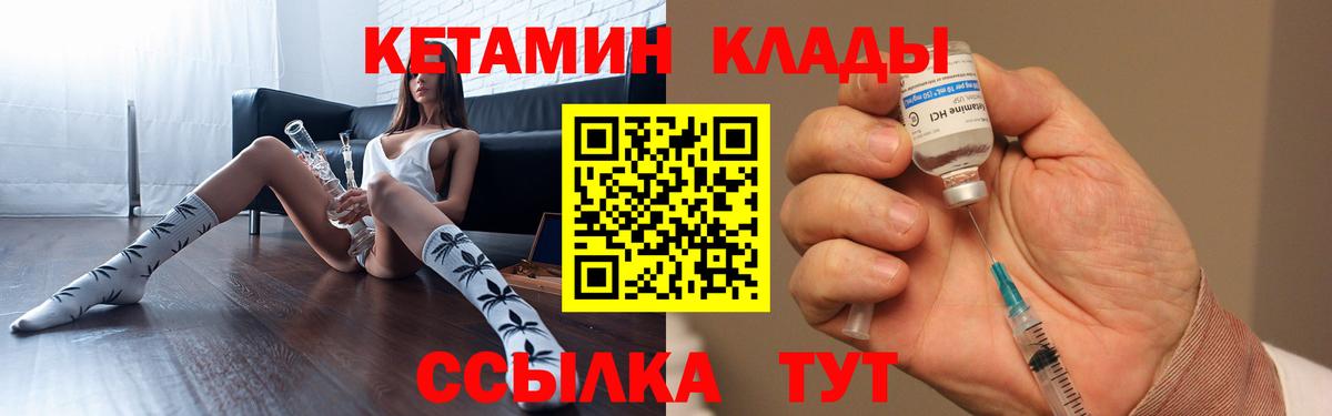 блэк спрут   КЕТАМИН ketamine  Вход с VPN  Жигулёвск 