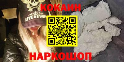 COCAINE Комсомольск-на-Амуре