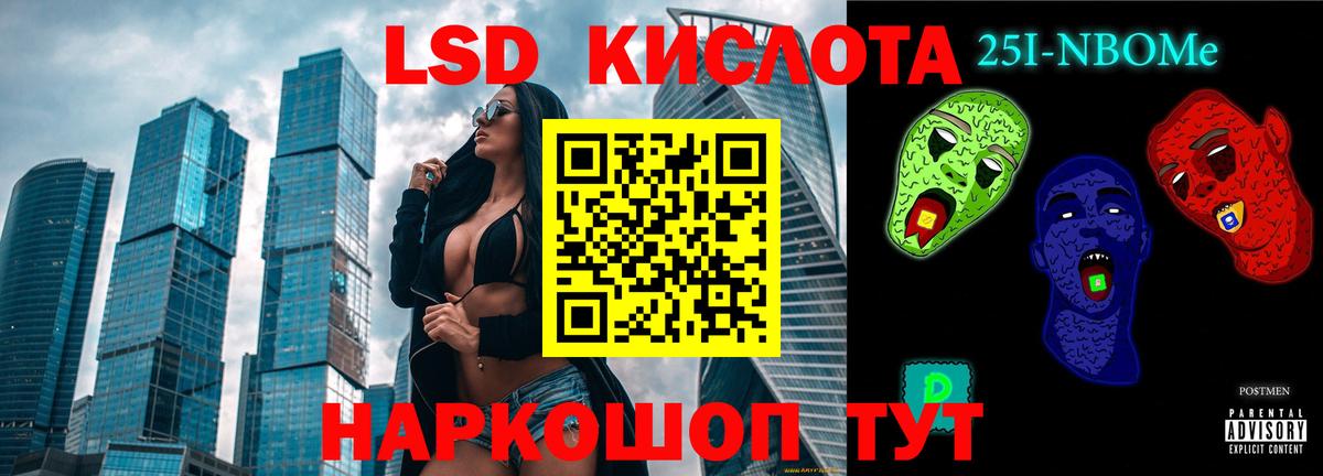 ЛСД экстази кислота Жигулёвск