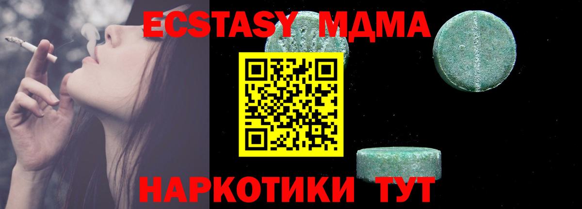 Жигулёвск  MDMA  МДМА VHQ  Вход с VPN  МДМА молли 