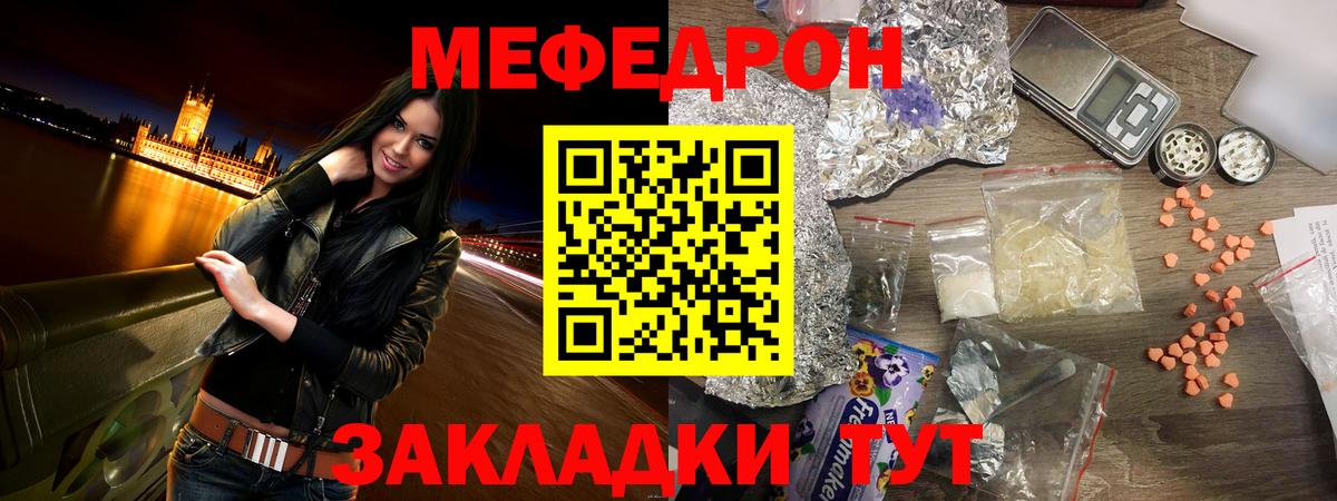 Меф  Мефедрон мука  Вход с VPN  Мефедрон кристаллы  Жигулёвск 