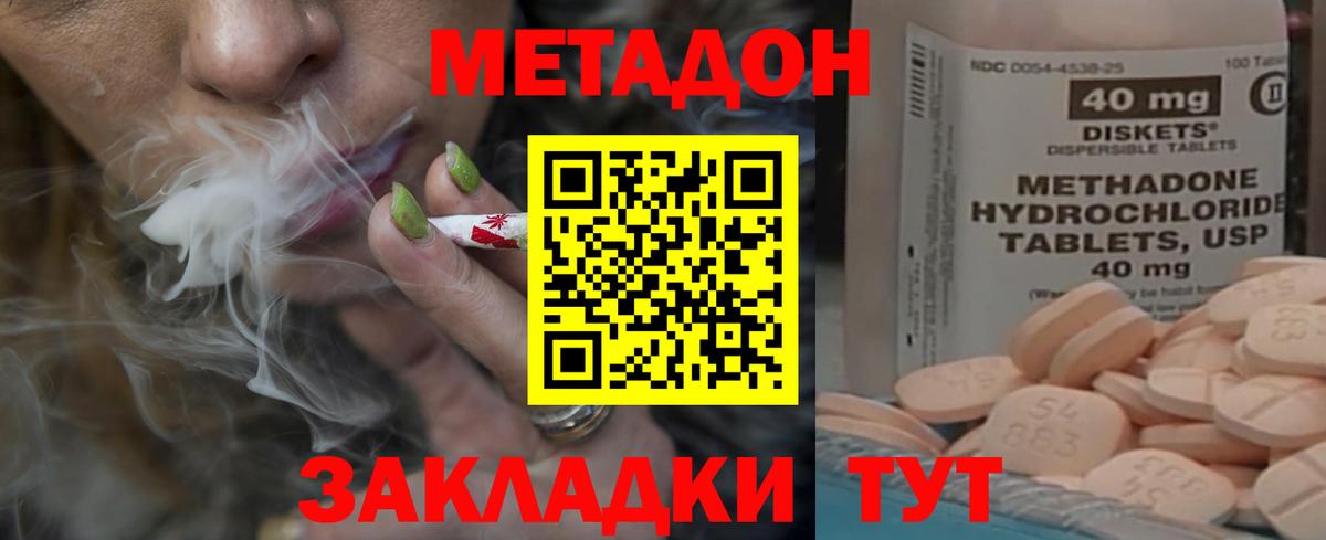 мега зеркало  Метадон кристалл  Вход с VPN  Жигулёвск  МЕТАДОН кристалл 