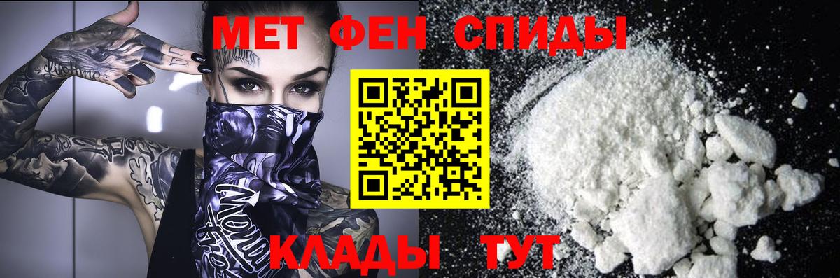 Метамфетамин мет  Вход с VPN  Жигулёвск 