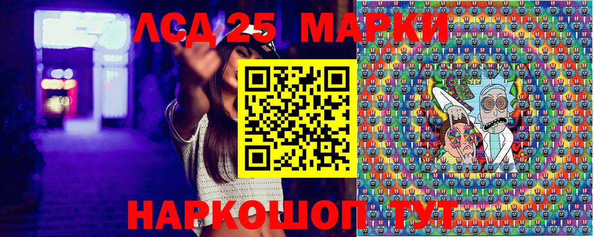 Марки 25I-NBOMe 1,5мг  Наркотические марки  Жигулёвск  Вход с VPN 
