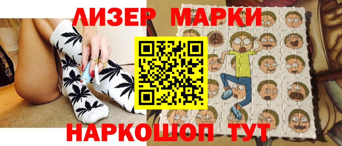 Марки N-bome 1500мкг Жигулёвск